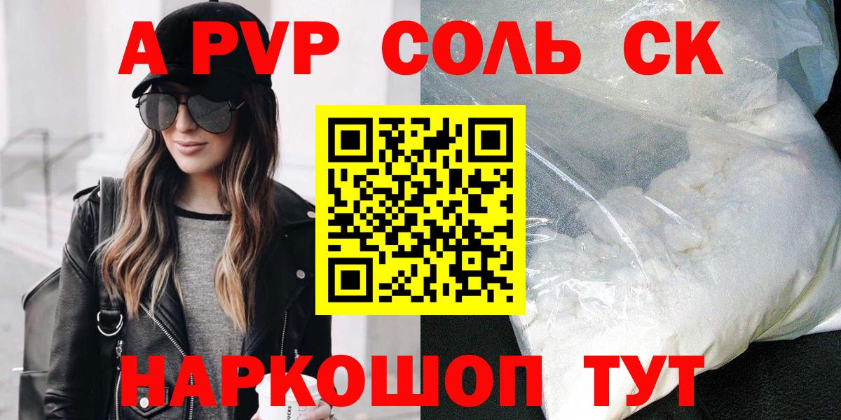 Alpha-PVP кристаллы Чистополь
