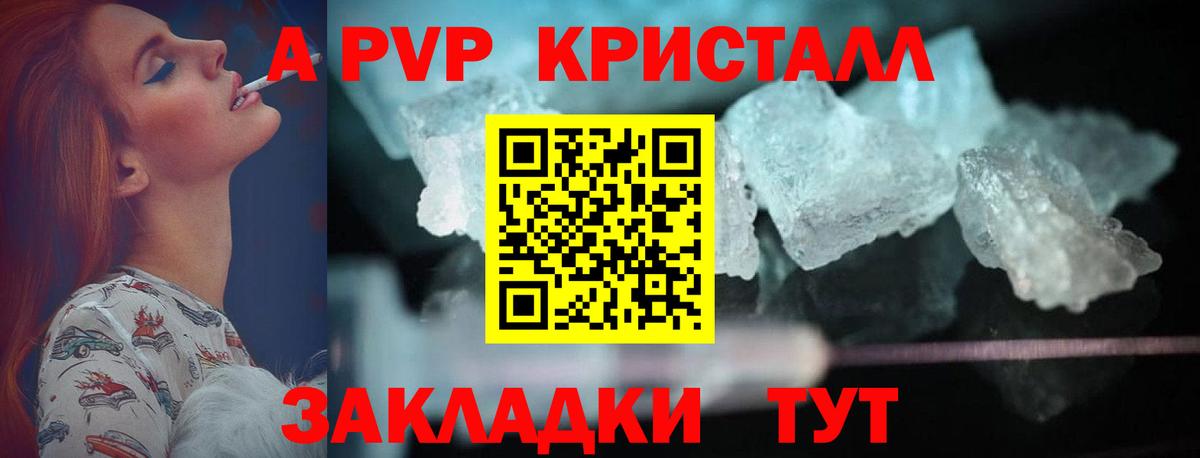 A-PVP  Alpha-PVP СК КРИС  A-PVP СК КРИС  Чистополь  Вход с VPN  APVP мука 