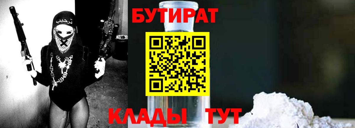 Бутират оксана Чистополь