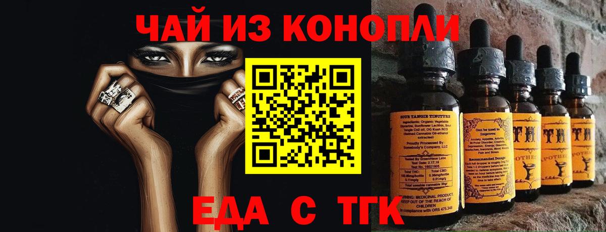 Чистополь  Еда ТГК марихуана  Вход с VPN 