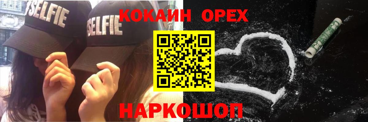 КОКАИН Fish Scale  Вход с VPN  Кокаин  КОКАИН VHQ  Чистополь 