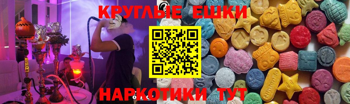 Чистополь  Экстази 99%  Вход с VPN  мориарти телеграм  ЭКСТАЗИ 250 мг 