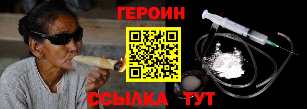 Героин афганец Чистополь