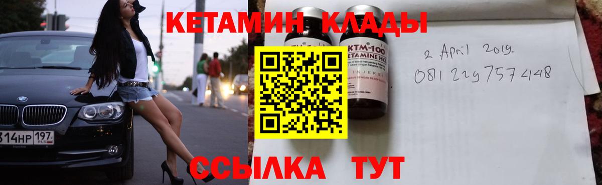Кетамин ketamine  гидра маркетплейс  КЕТАМИН ketamine  Чистополь  Вход с VPN 