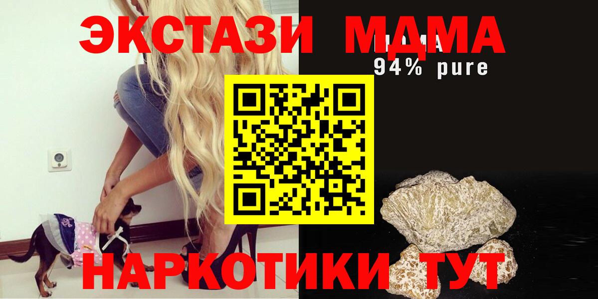 Чистополь  MDMA  Вход с VPN  MDMA кристаллы  МДМА VHQ 