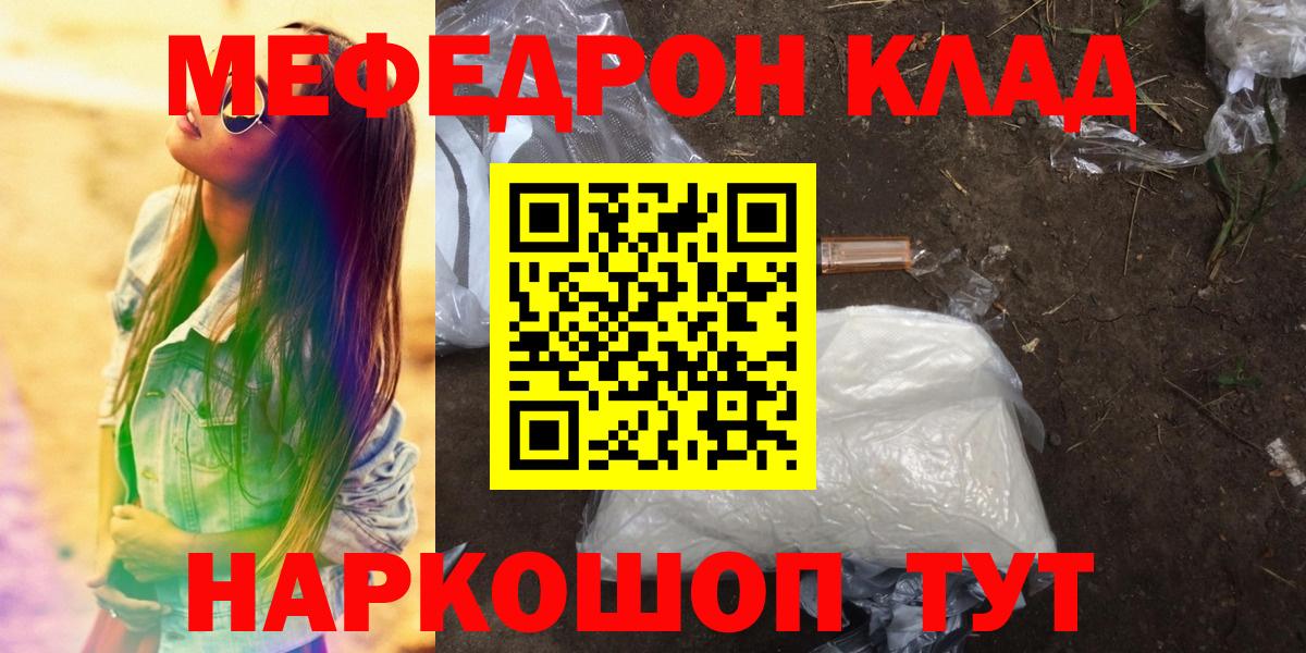 Мефедрон мяу мяу  МЯУ-МЯУ  Чистополь  МЕФ VHQ  МЕФ  Вход с VPN 