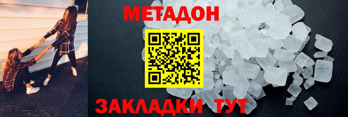 МЕТАДОН белоснежный  Вход с VPN  Чистополь  МЕТАДОН methadone 
