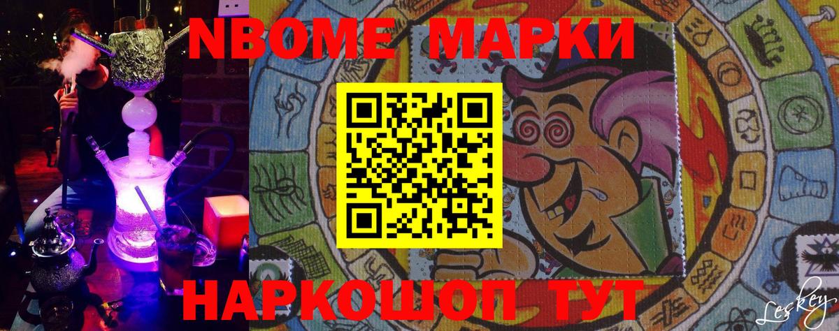 Марки N-bome 1,5мг  Марки N-bome  Марки N-bome 1,5мг  Чистополь  Вход с VPN 