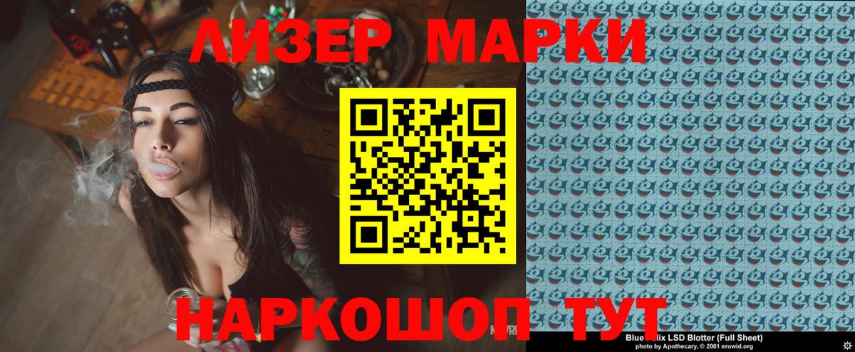 Наркотические марки 1,8мг Чистополь