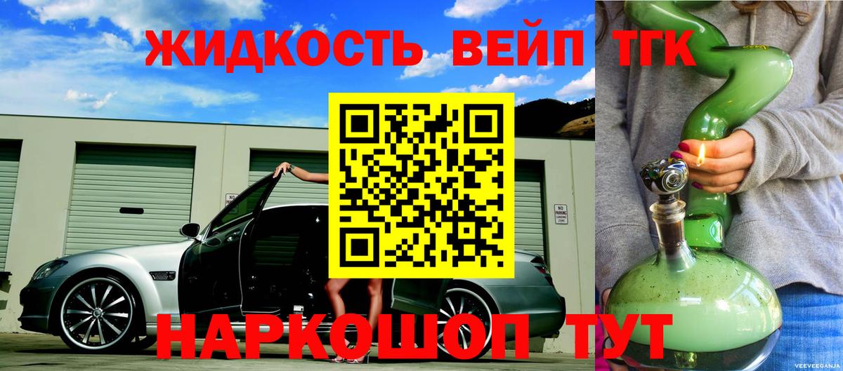 Чистополь  Дистиллят ТГК Wax  Вход с VPN 