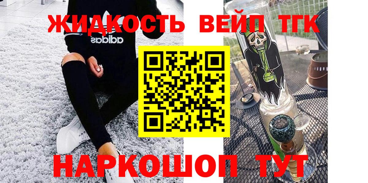 ТГК вейп с тгк Чистополь